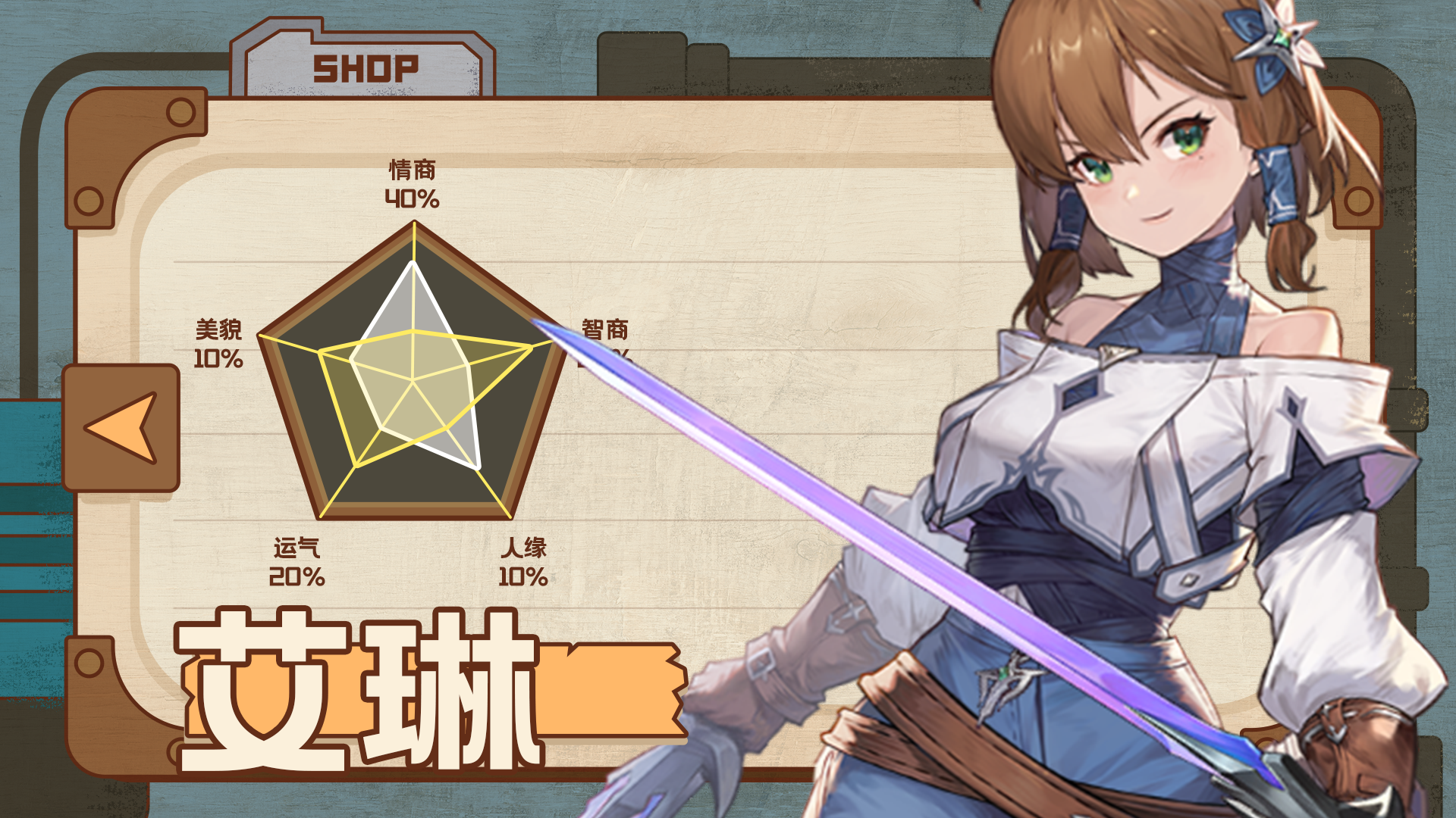 浮光幻想角色图鉴：艾琳