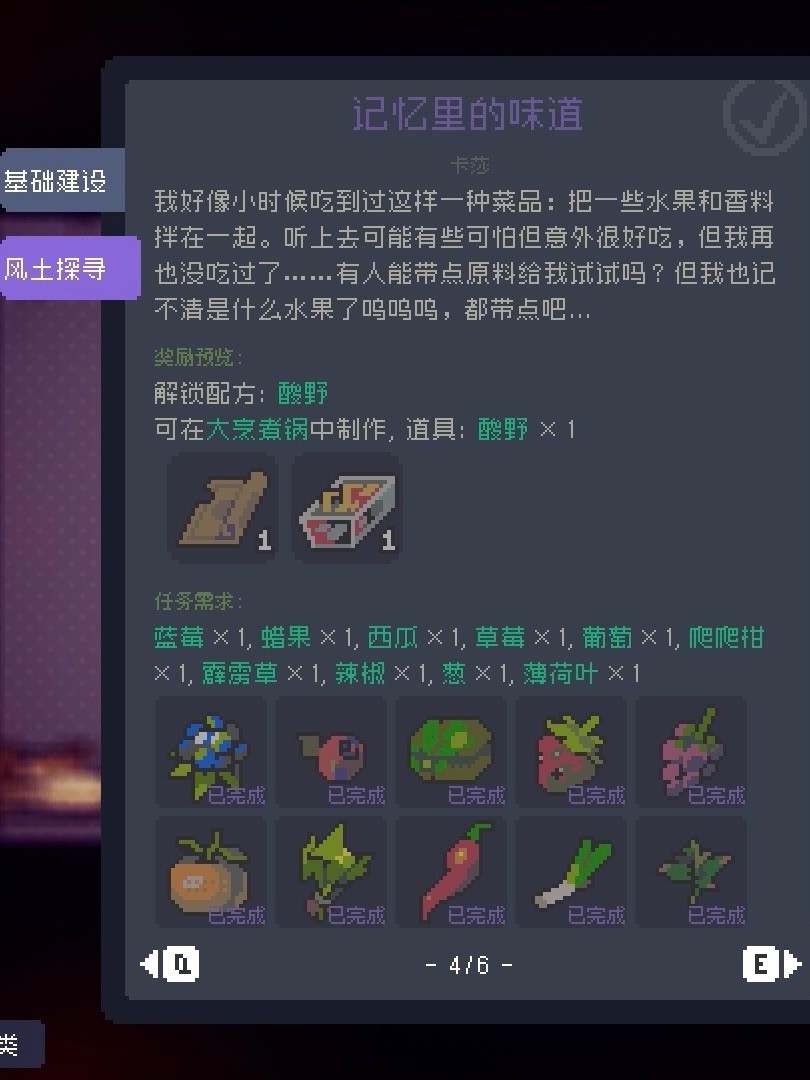 多洛可小镇加百列委托任务流程攻略
