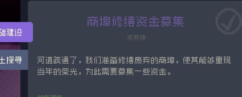 多洛可小镇加百列委托任务流程攻略