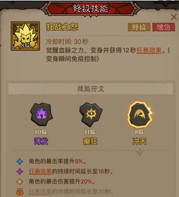 英雄没有闪易伤雷旋风流BD玩法分享