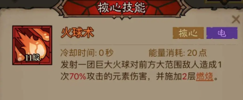 英雄没有闪火球术电矛流BD玩法分享