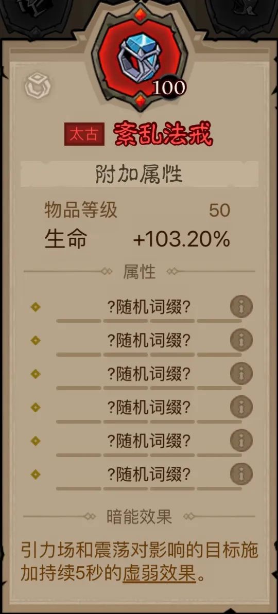英雄没有闪火球术电矛流BD玩法分享