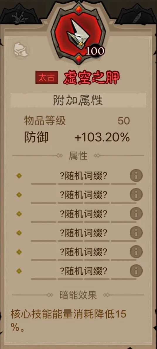 英雄没有闪火球术电矛流BD玩法分享