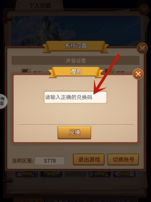 闪烁之光2025全平台通用礼包码