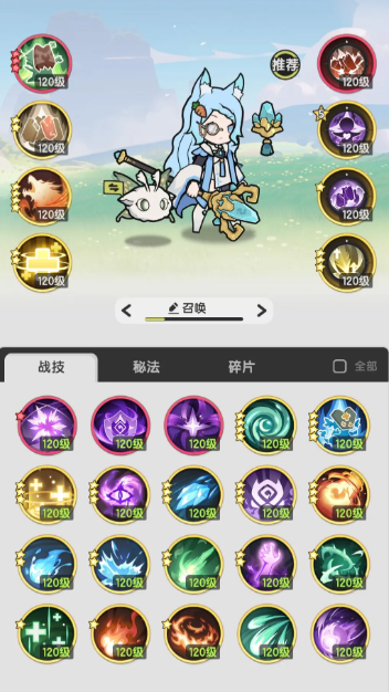 杖剑传说贤者技能详解