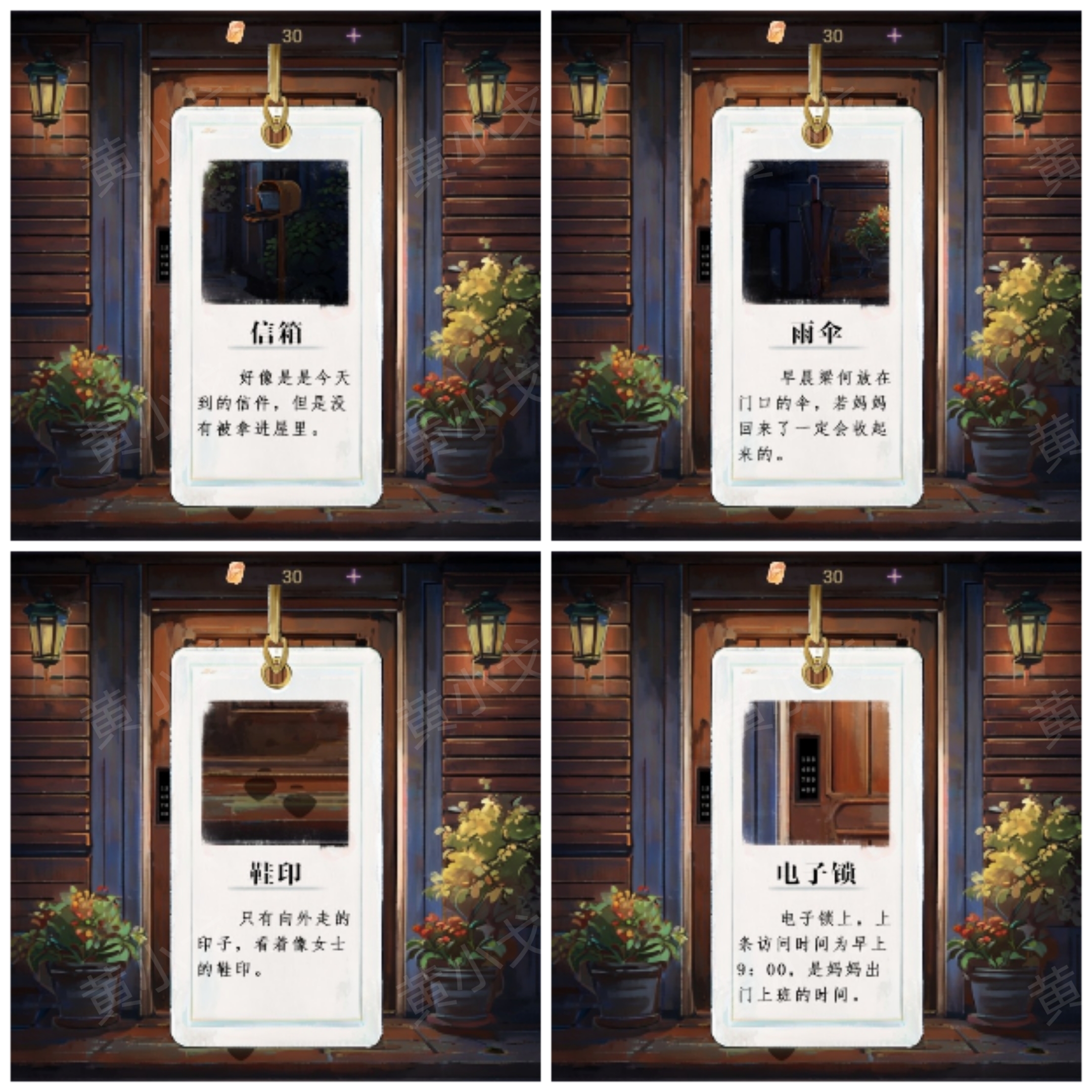 栖云异世谭第二章温言视角全流程解谜攻略