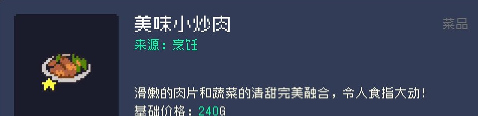 多洛可小镇怎么用烹饪赚钱
