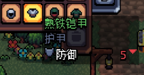 阿彻威尔奇妙冒险熟铁铠甲获取方法