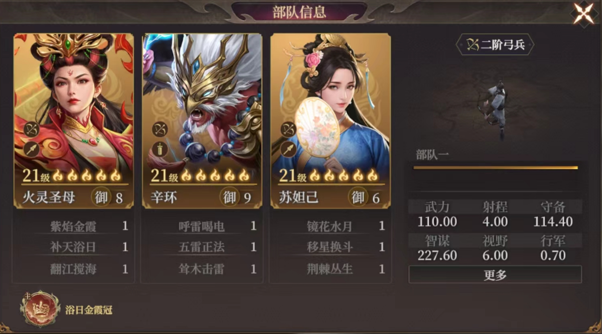 封神开天燃烧弓搭配玩法攻略