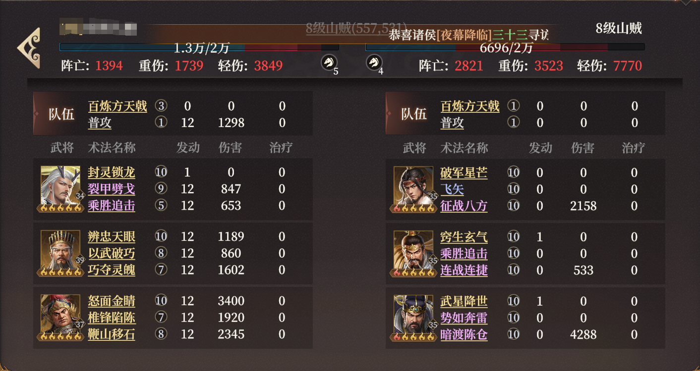 封神开天敖光什么阵容厉害