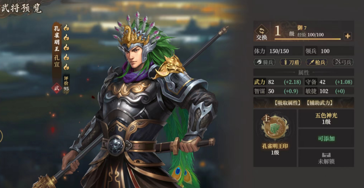 封神开天孔宣什么阵容厉害