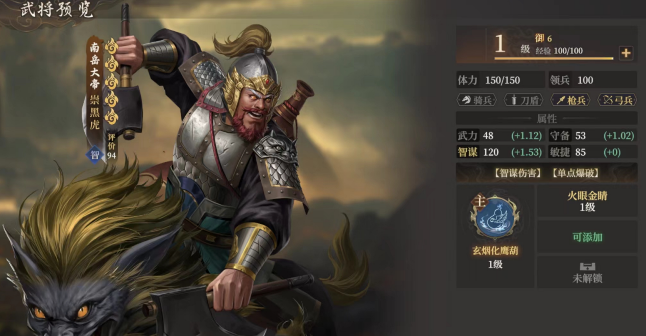 封神开天弱水弓怎么玩