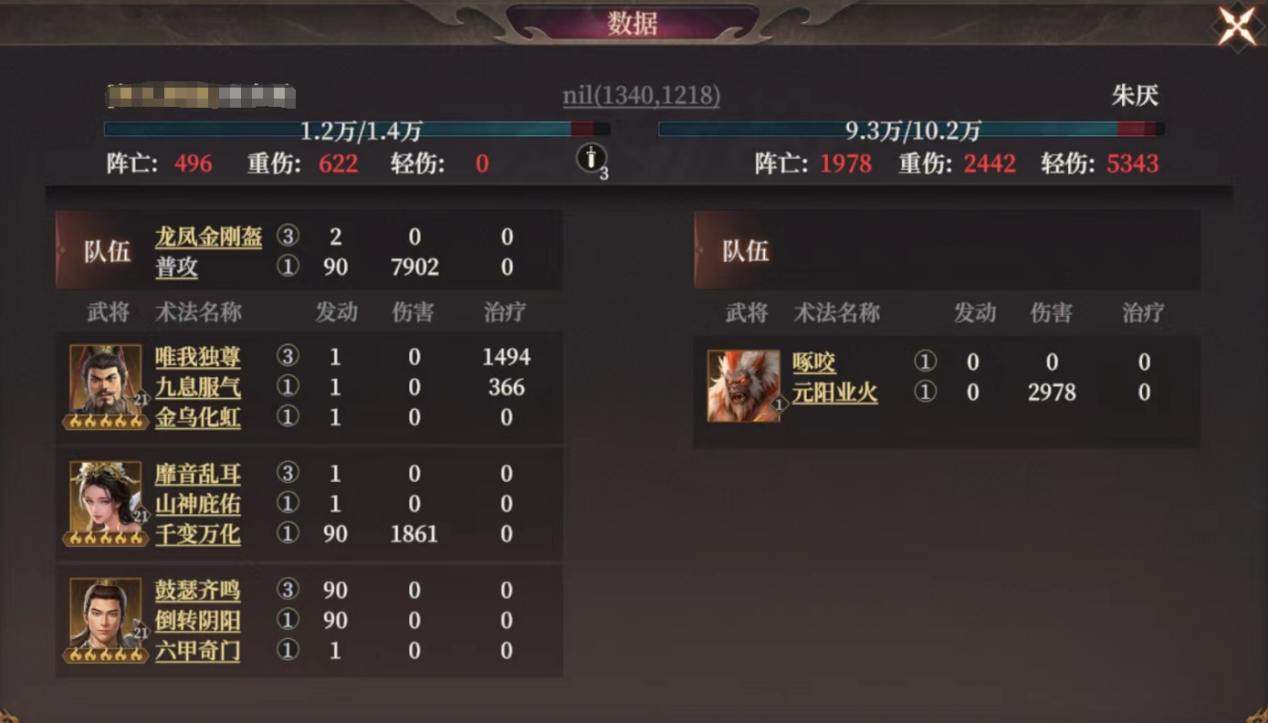封神开天祸国盾怎么玩