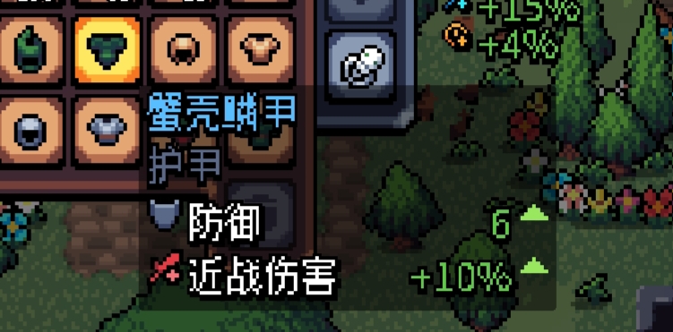阿彻威尔奇妙冒险蟹壳磷甲获取方法