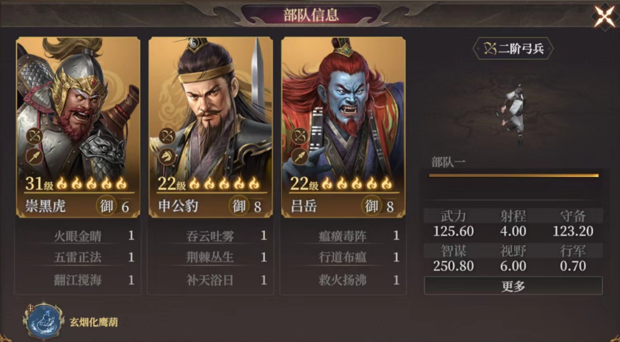 封神开天弱水弓怎么玩