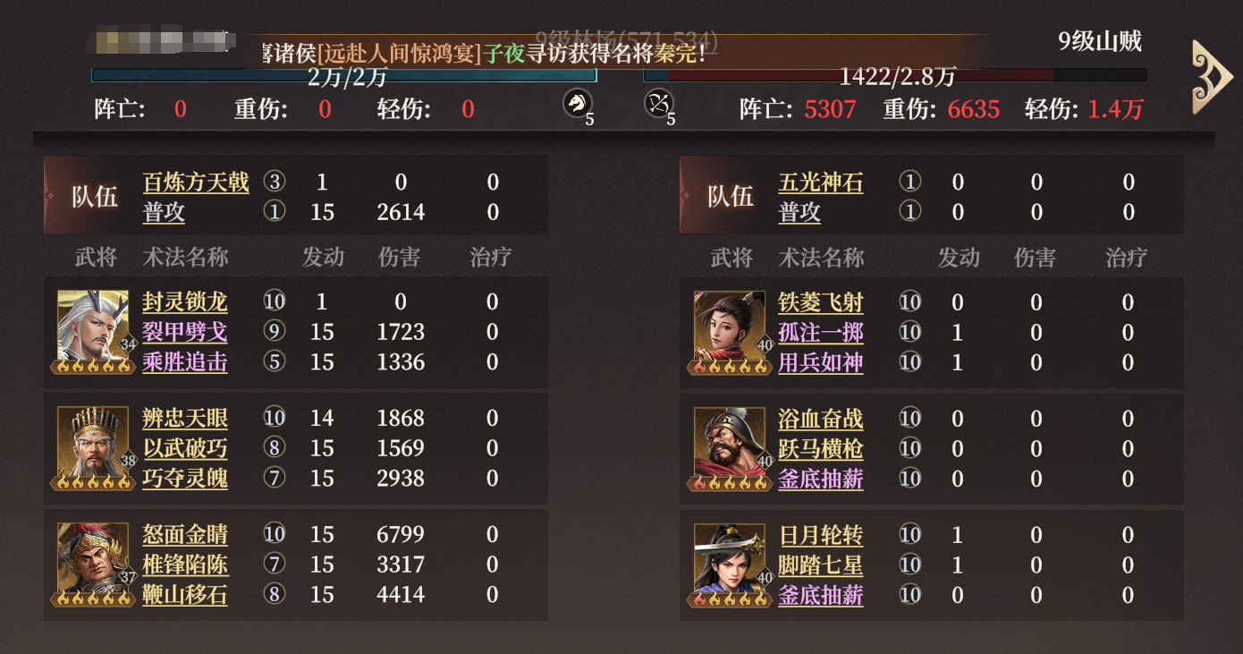 封神开天敖光什么阵容厉害