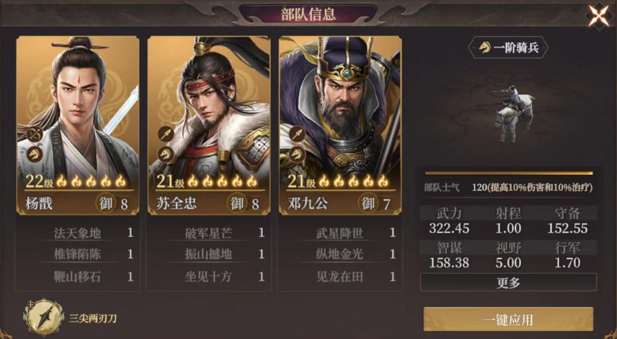 封神开天杨戬什么阵容厉害