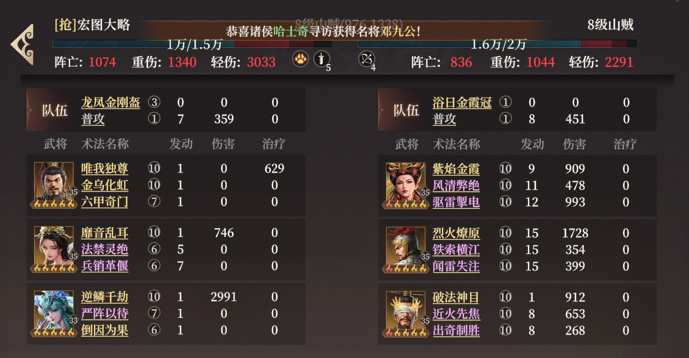 封神开天敖闰什么阵容厉害