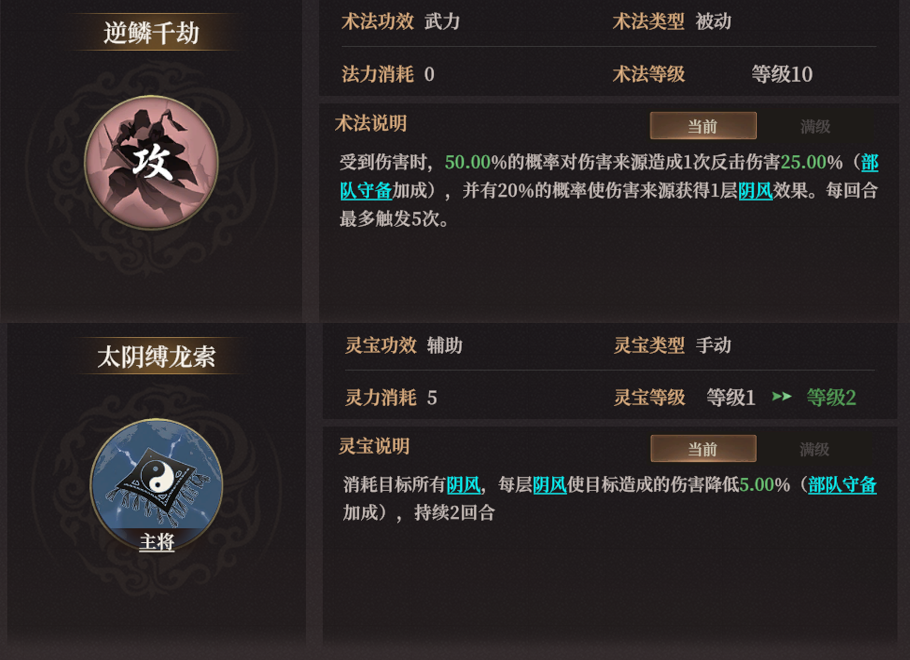封神开天敖闰什么阵容厉害