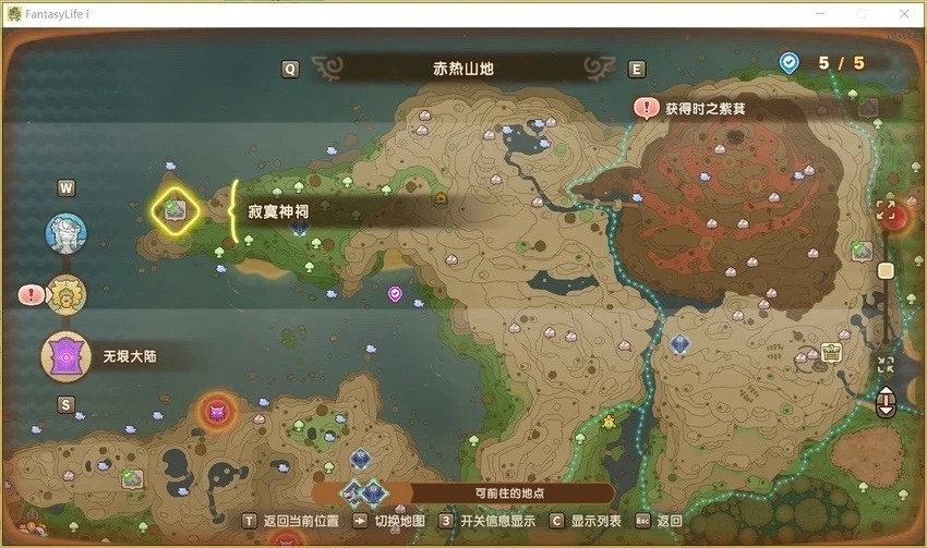 幻想生活i无垠大陆全神祠点位大全