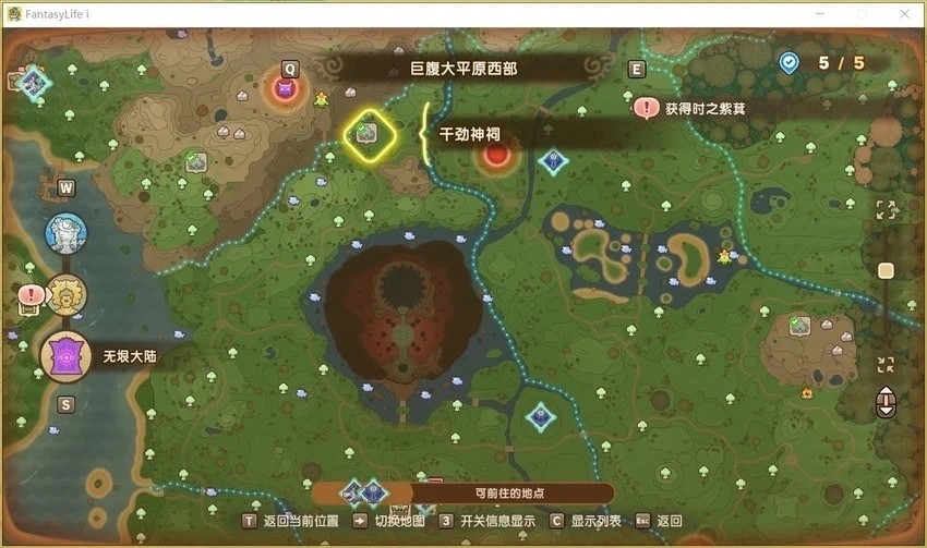幻想生活i无垠大陆全神祠点位大全