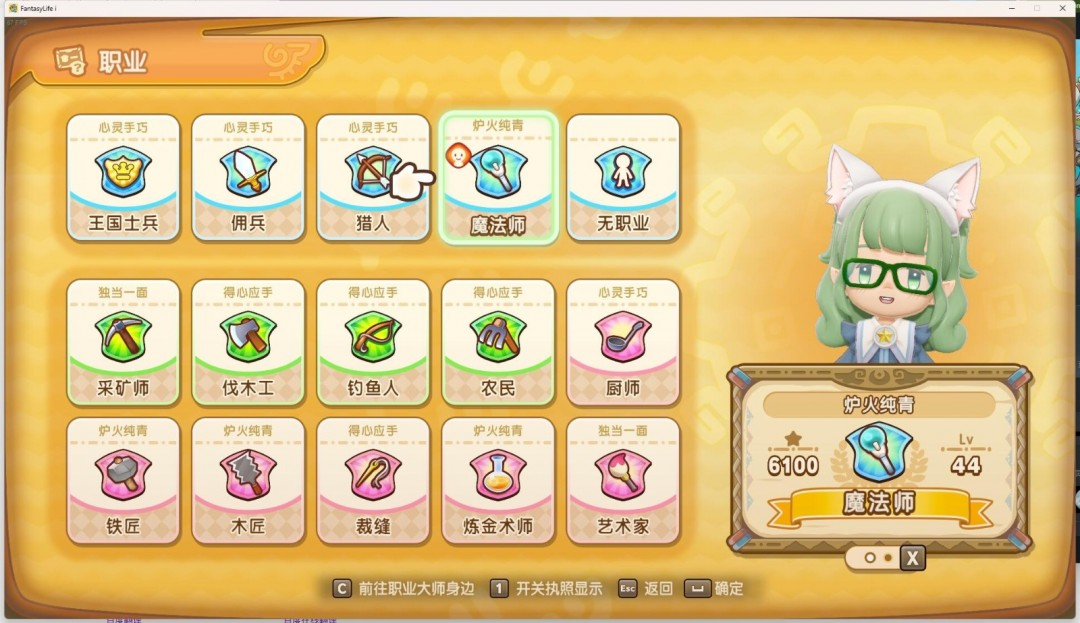 幻想生活ｉ怎么刷钱快