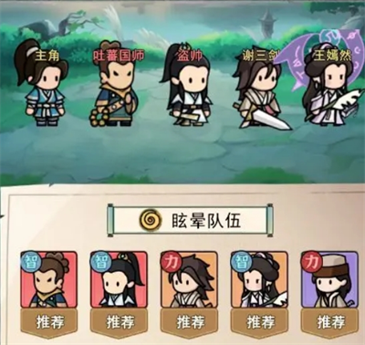 乱世无双眩晕流怎么玩