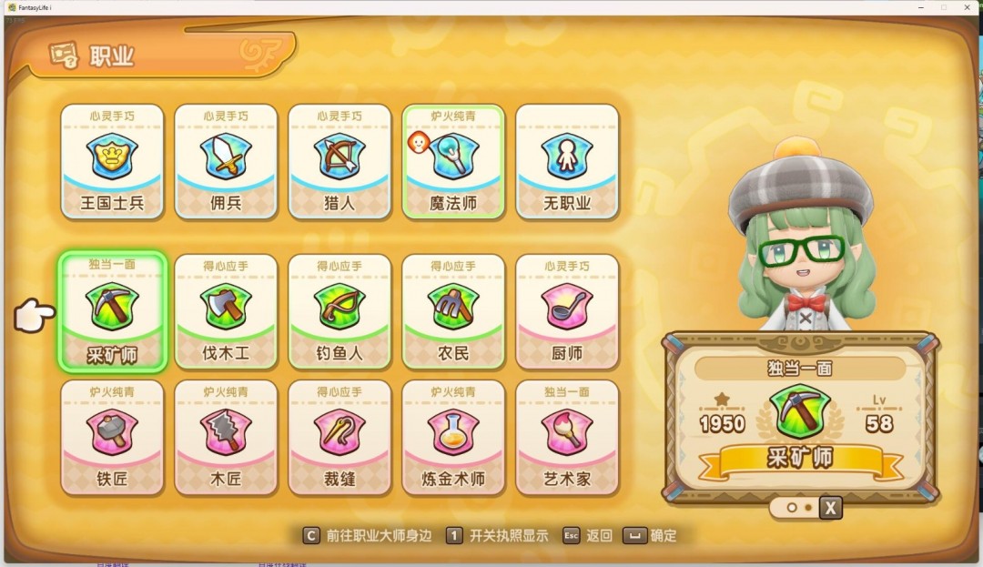 幻想生活ｉ怎么刷钱快
