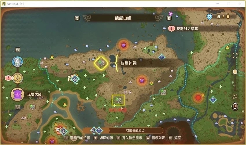 幻想生活i无垠大陆全神祠点位大全