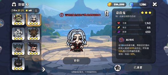 英勇之地永夜支配者机制怎么应对