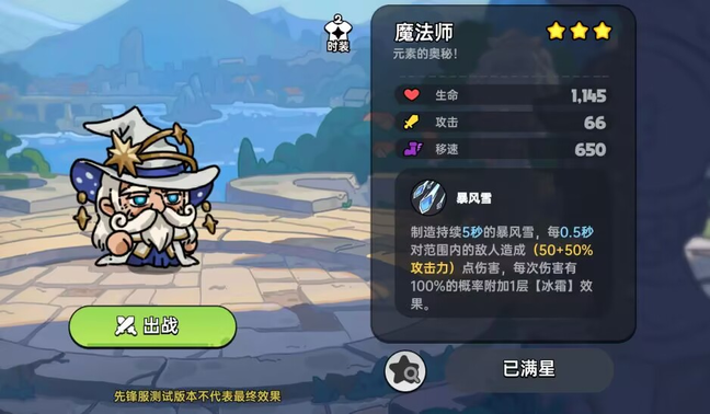 英勇之地魔法师怎么玩