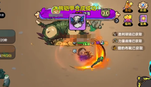英勇之地英勇小镇隐藏boss全位置攻略