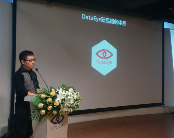 DataEye三大新品发布 服务手游全产业链