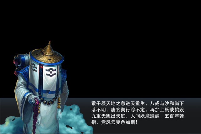 手游解码：ARPG+MOBA=乱世西游