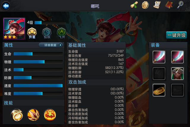 手游解码：ARPG+MOBA=乱世西游