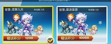 天天酷跑雪舞九天怎么买
