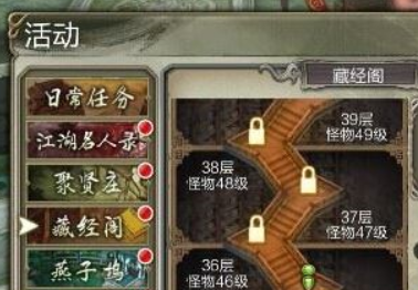 天龙八部3D藏经阁怎么打
