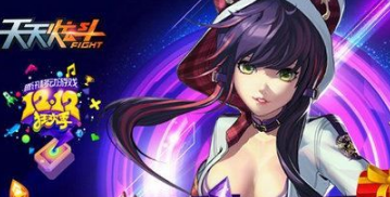 天天炫斗1212双十二礼包在哪领