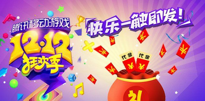 雷霆战机双十二1212领红包的方法
