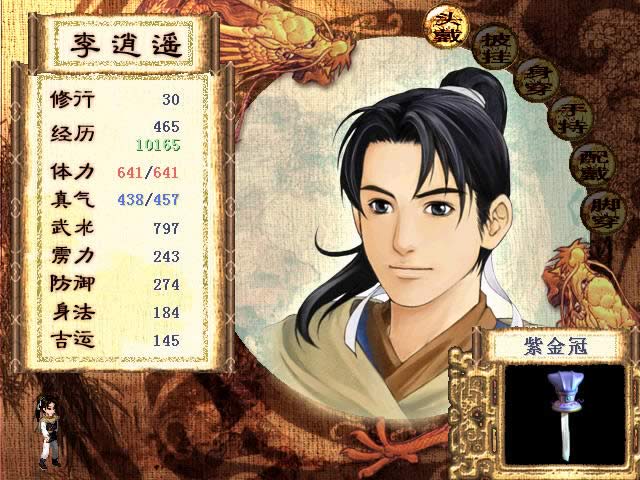 《仙剑奇侠传》手游探将军墓会掉落在哪一关.jpg