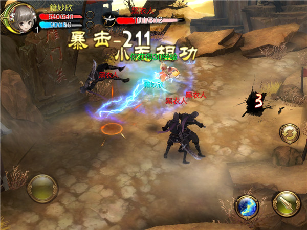 《天龙八部3D》的轻功系统有什么特色.jpg