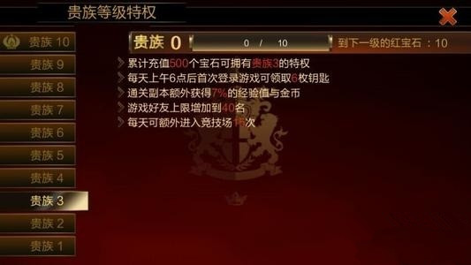 《七骑士》阵型强化有什么攻略.jpg