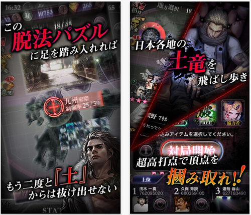 日本麻将主题三消游戏《土龙》登陆iOS平台jpg