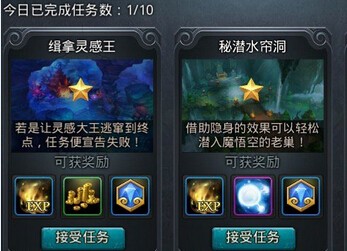 乱斗西游仙魔悬赏任务选择攻略