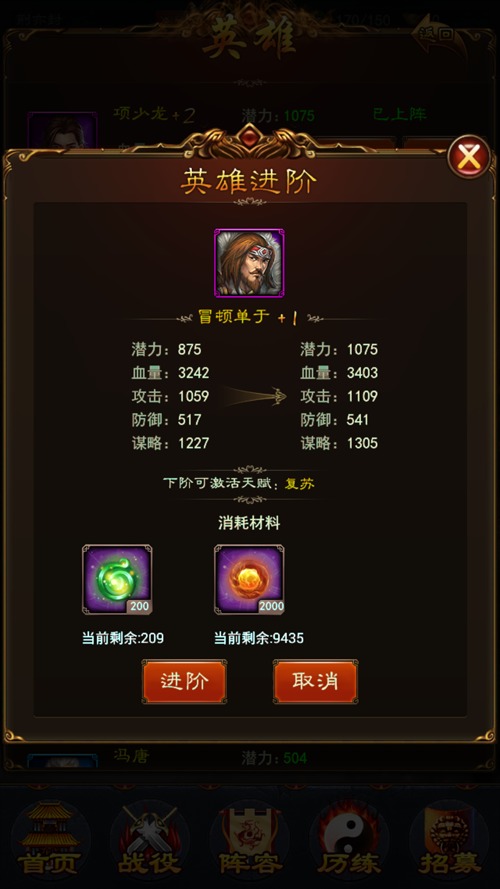 霸王别姬武将系统怎么玩