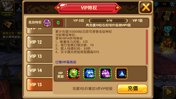 格斗宝贝VIP系统怎么玩