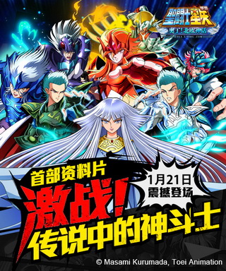 进击冰雪之国！《圣斗士星矢》手游北欧篇开启jpg