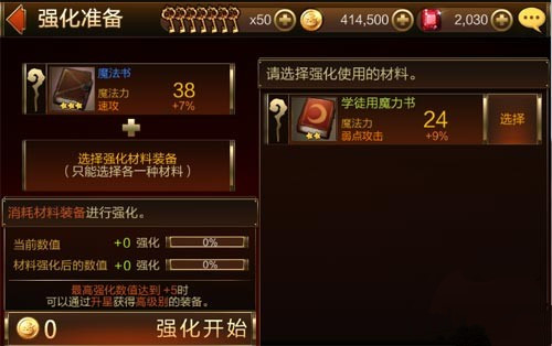 《七骑士》如何获得英雄突破材料.jpg