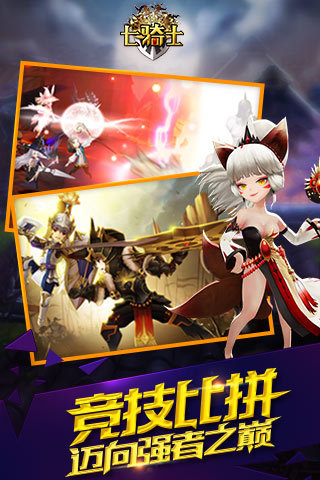 《七骑士》魔法型英雄阵容如何站位.jpg
