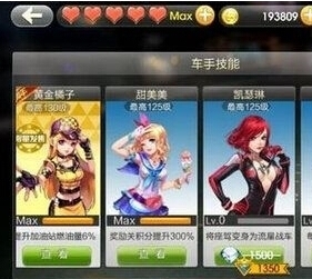 天天飞车黄金橘子和暗影橘子属性介绍